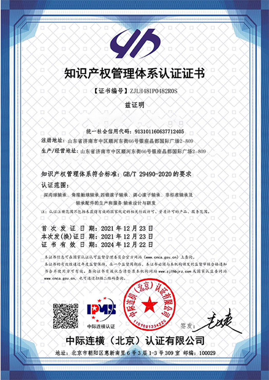 Certificate (1)